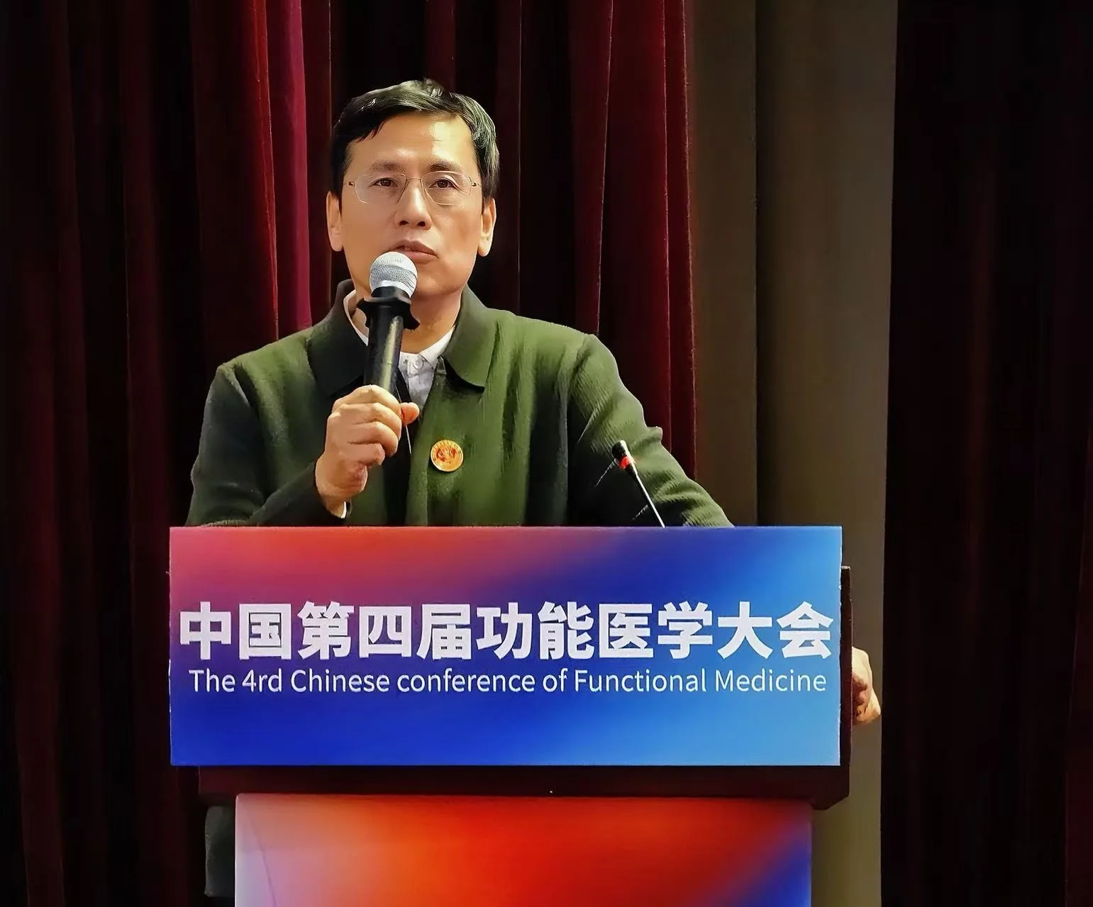 功能医学大会发言