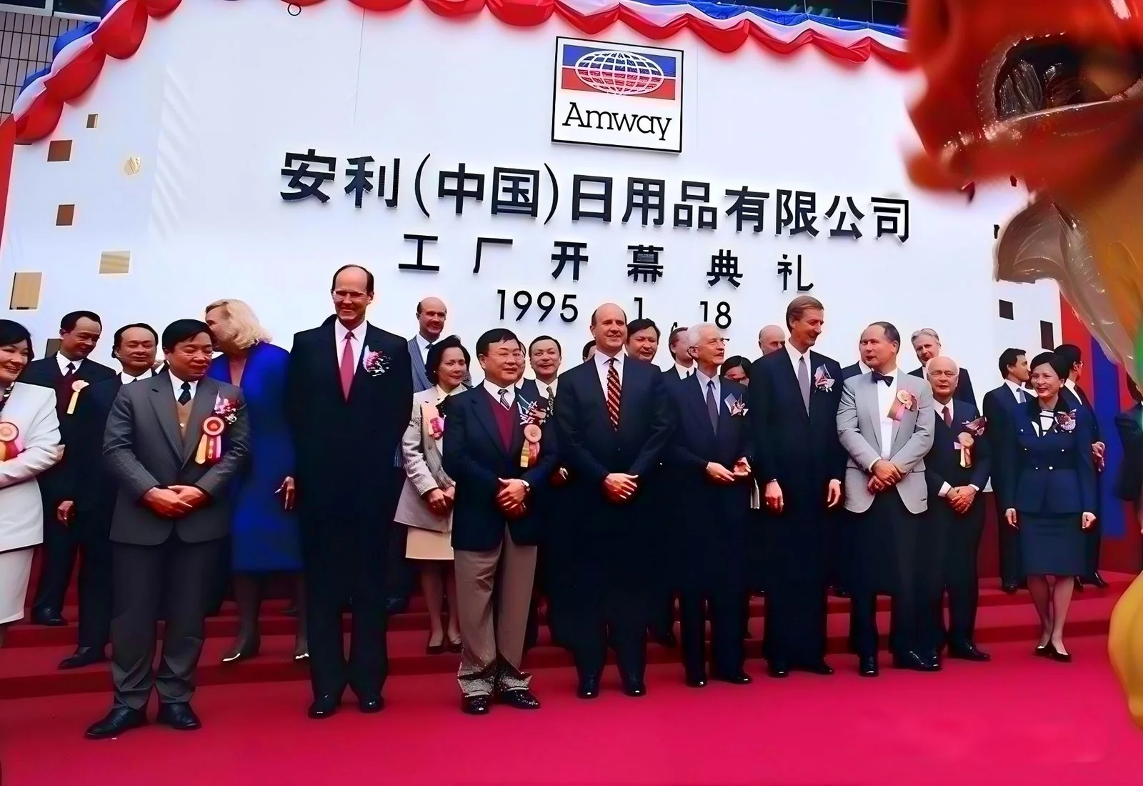 安利（中国）开业照——1995 年广州起航，30 年事业的起点