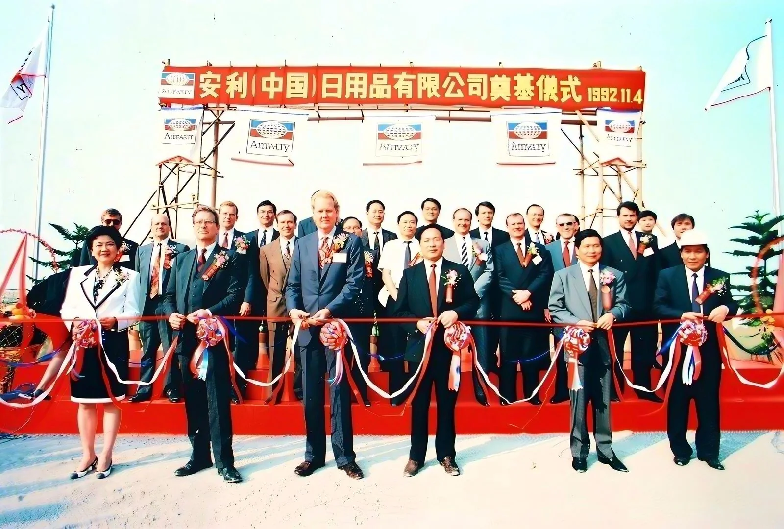 安利（中国）奠基仪式照——事业起点前的破土时刻