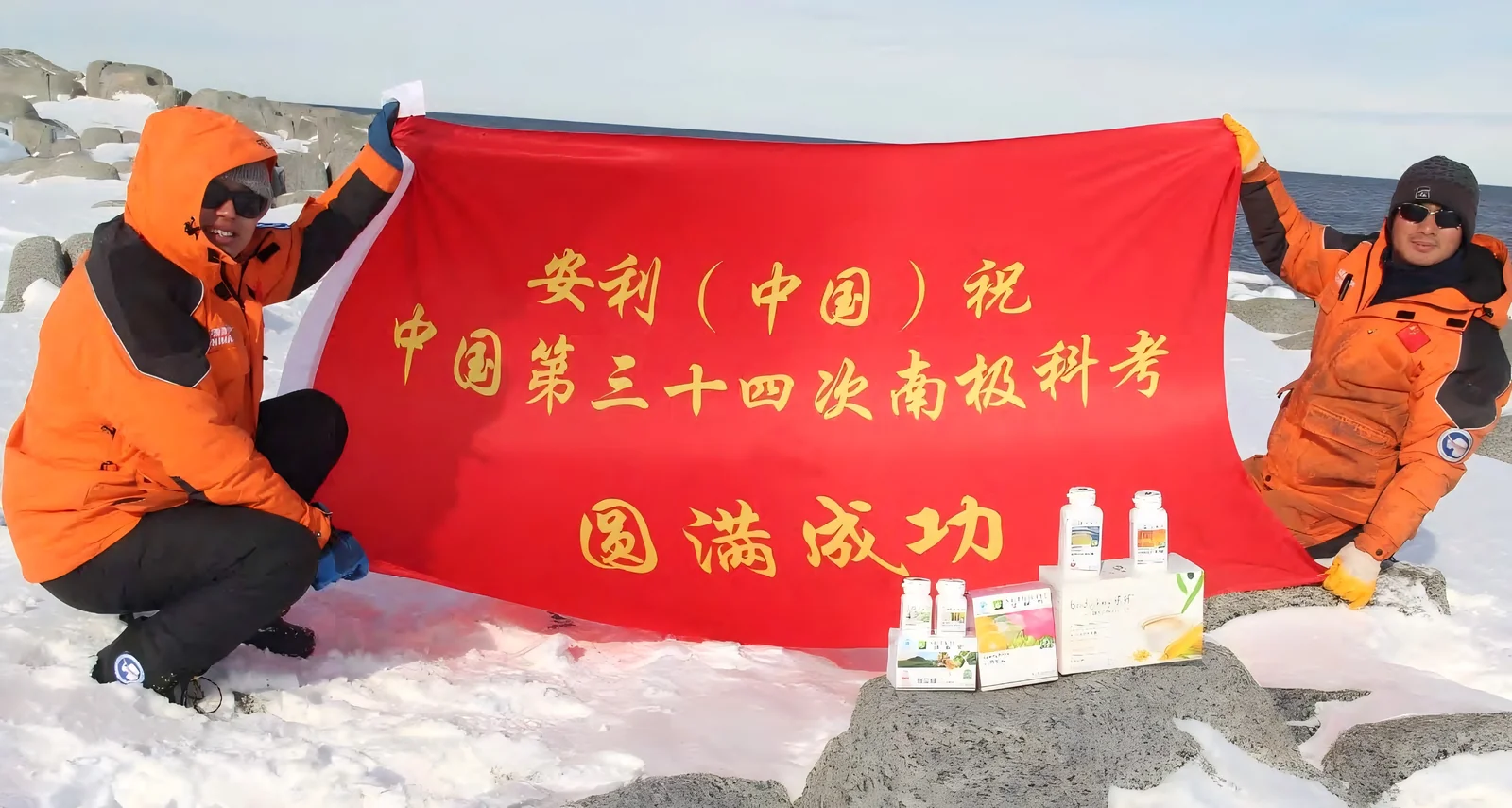 第34次南极科考——安利持续支持中国极地科考事业